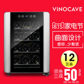 12支电子酒柜 恒温柜 电子恒温红酒柜 维诺卡夫 12A2 Vinocave