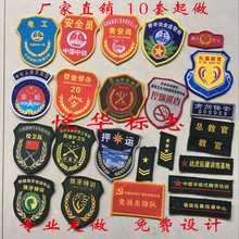 臂章定做安全员臂章订做国旗班户外拓展教官臂章魔术贴现货
