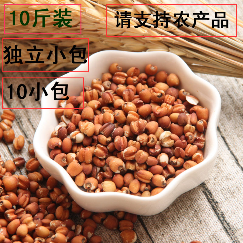 贵州兴仁农家自产有机特级小粒红薏仁米红薏米500克*10袋独立小包