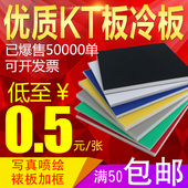 KT板制作kt板手工泡沫板写真喷绘广告牌单透条幅车贴模型板雪弗板