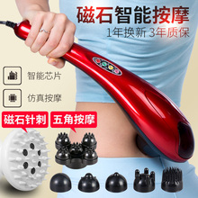 天沐海豚按摩器颈部腰部腿部多功能按摩棒红外线电动全身按摩捶打