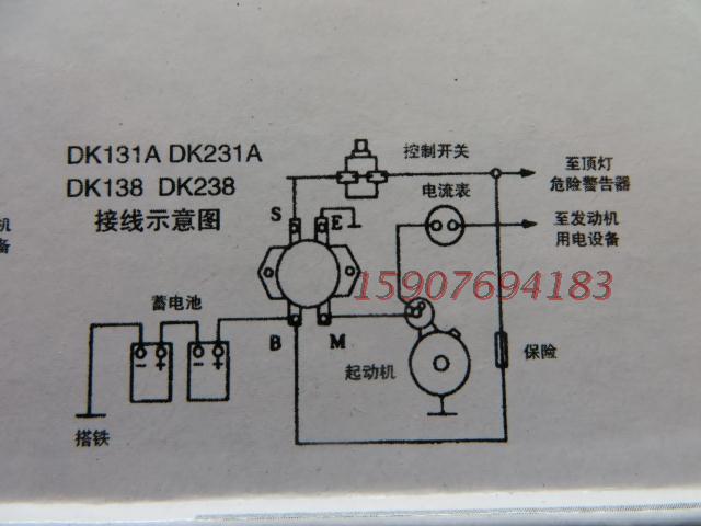 汽车电磁式电源总开关,138 238防漏电12v 24v电瓶电磁