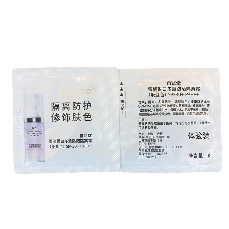 chando/自然堂雪润皙白多重防晒隔离霜 spf30滋润保湿 中小样 1g