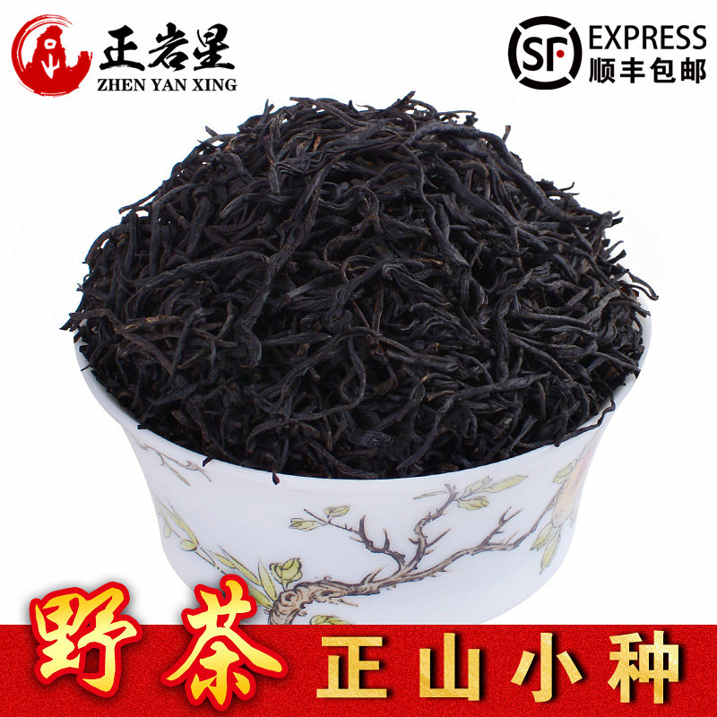 正岩星特级野茶桐木关特级红茶 金骏眉散装口感醇厚 正山小种红茶