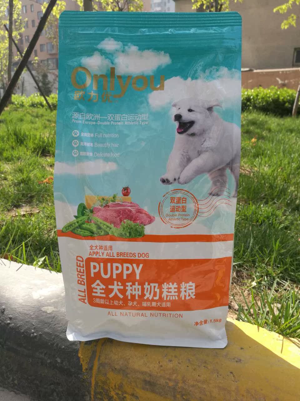 欧力优幼犬狗粮奶糕1.5kg全犬种泰迪贵宾博美金毛通用