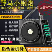 无线遥控器 新野马电煤 野马小钢炮扩音器教学电媒机 电媒正品