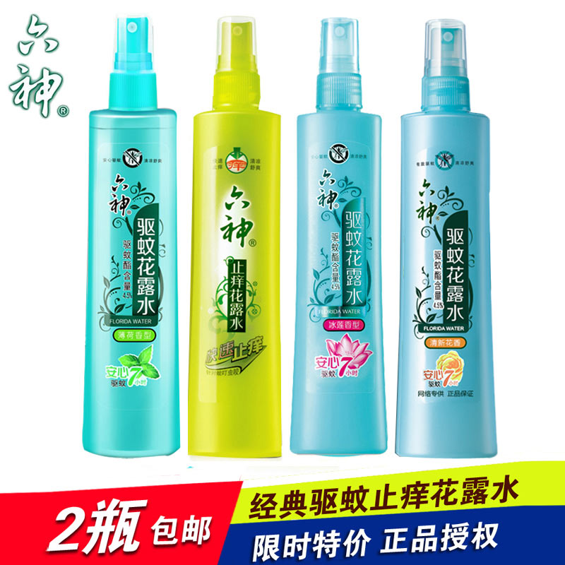 【正品保证】六神正宗防蚊虫经典花露水止痒195ml*3冰莲香型驱蚊