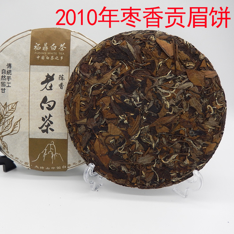 福鼎白茶砖陈年高山野生老寿贡眉砖枣香老白茶叶饼250