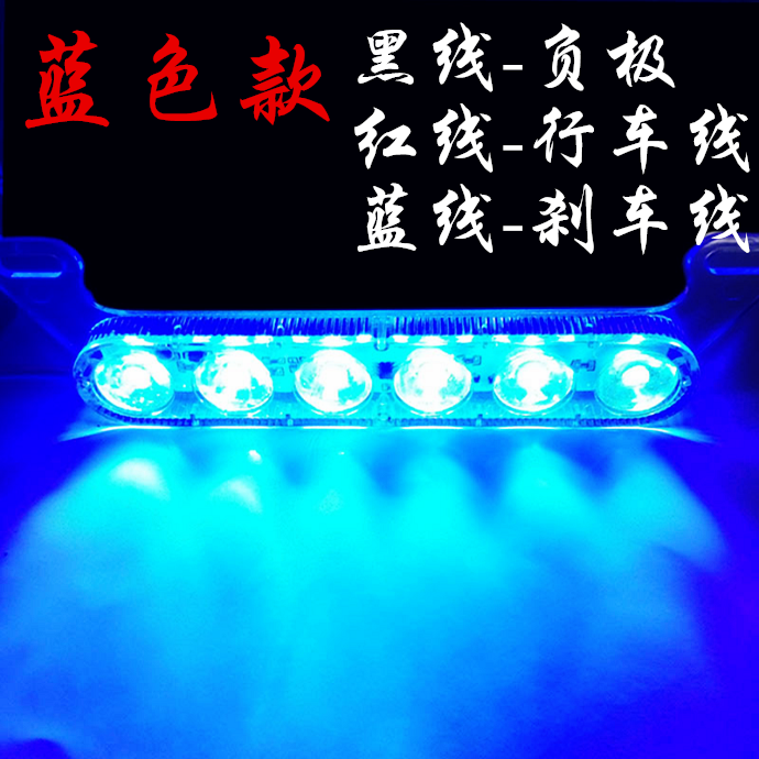摩托车改装后尾牌照爆闪灯鬼火摩托车led刹车灯12v电动车红蓝爆闪