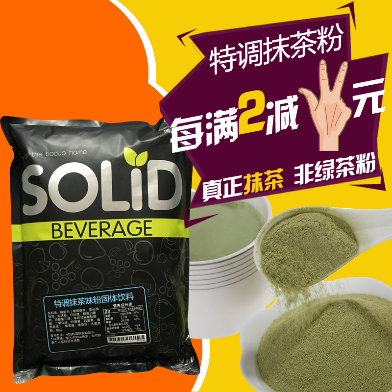 包邮 博多家园特调抹茶味粉1kg 博多抹茶粉 烘焙冲饮奶茶专用