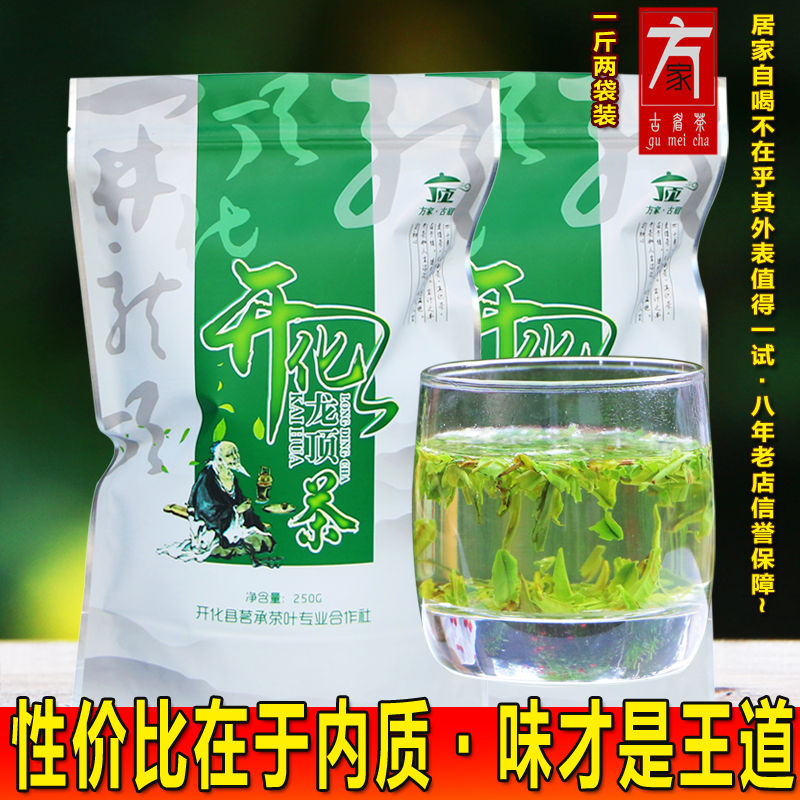 茶叶绿茶2016新茶小叶高碎开化龙顶茶明前雀舌春茶片500g茶农自产