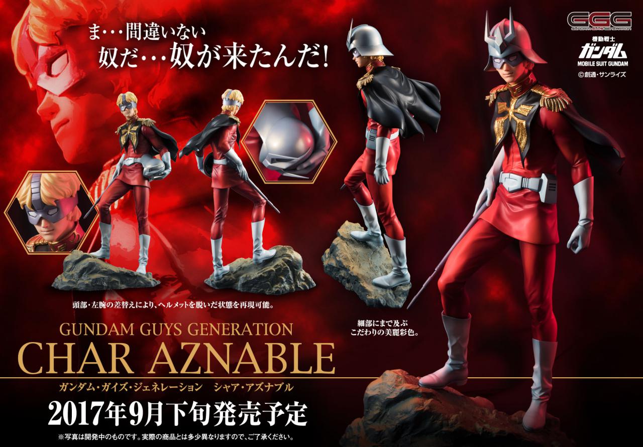 9月 megahouse mh ggg 高达 赤色彗星 夏亚·阿兹纳布 期限包邮