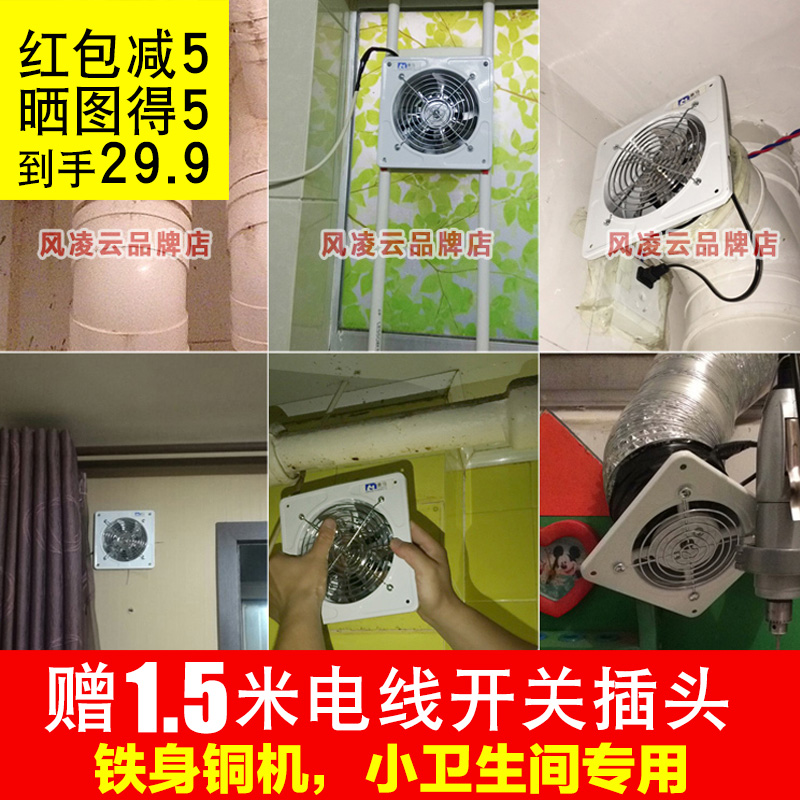 小型4寸排气扇100卫生间浴室厕所静音墙壁玻璃窗pvc110管道吸顶式