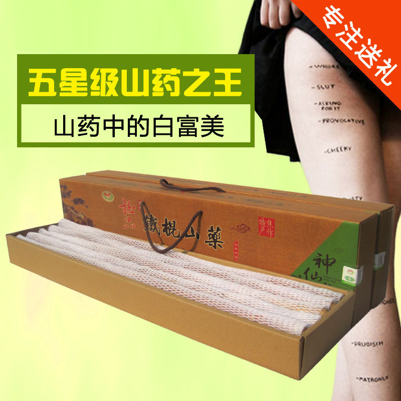 铁棍淮山河南焦作礼盒装新鲜特产温县怀山药铁杆山药正宗铁棍山药