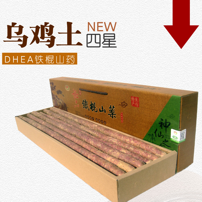 乌鸡土铁棍山药温县礼盒新鲜河南特产长怀淮山装正宗焦作铁棍山药