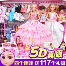 兼容芭芘洋娃娃大套装 礼盒婚纱公主女孩儿童玩具过家家玩具 换装