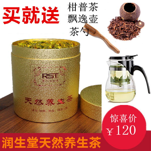 润生堂天然养生茶养肝茶 益肝茶解酒保健茶 浓缩型代用茶正品包邮