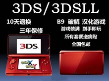 怪物XX A9B9破解游戏掌机支持所有汉化口袋日月 3DSLL 3DS