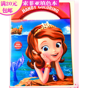 索菲亚涂色本儿童画画书涂鸦填色绘画本小公主手提卡通填色本促销