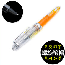 包邮 螺旋笔旋转帽弯尖美工钢笔签名速写练字笔杆可加彩色墨粗笔
