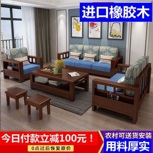 新中式实木沙发组合现代简约整装家具客厅贵妃三人小户型布艺沙发