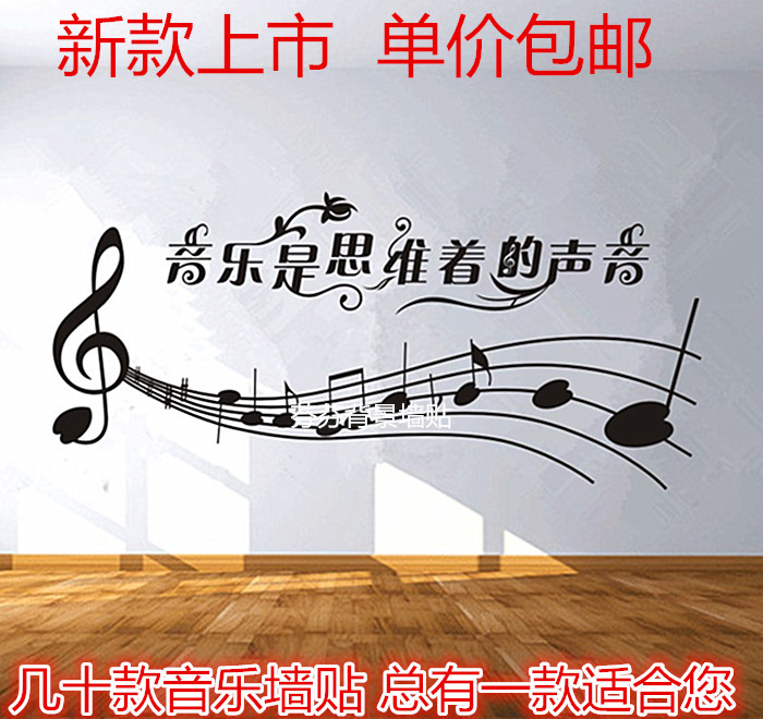 葫芦丝墙贴纸音符装饰乐器室葫芦丝音乐教室培训班琴行墙壁贴