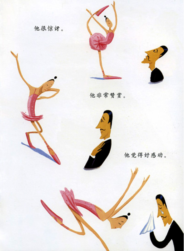 启发系列精选绘本 大脚丫跳芭蕾(精)埃米扬国际获奖绘本图画书 3-4-5