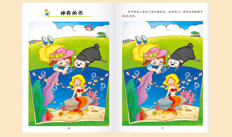 幼儿专注力训练系列 全6册 找不同找茬正版幼儿专注力