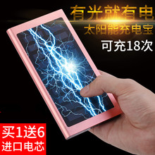 太阳能充电宝50000M苹果专用oppo智能vivo通用20000毫安移动电源