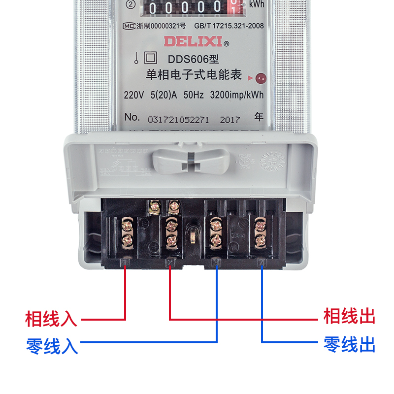 德力西电表 单相电子式电子表 家用出租房高精度电表火表 dds606