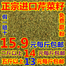 泡茶 包邮 芹菜籽芹菜子15.9元 免费磨粉 500克 纯天然纯正正品