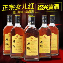 包邮 整箱花雕酒糯米酒老酒手工酿造原浆 正宗女儿红绍兴黄酒瓶装