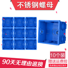 底盒pvc阻燃通用暗盒接线盒开关插座拼装 自扣底合蓝 10个86型暗装