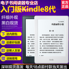 美版499 Kindle亚马逊电子书阅读器电纸书入门版Kinlde8国行588