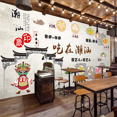 复古手绘特色菜式潮汕餐厅壁画背景墙装饰画餐饮店饭店大排档墙纸