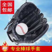 包邮 儿童少年成人全款 加厚 垒球手套 内野投手棒球手套 正品