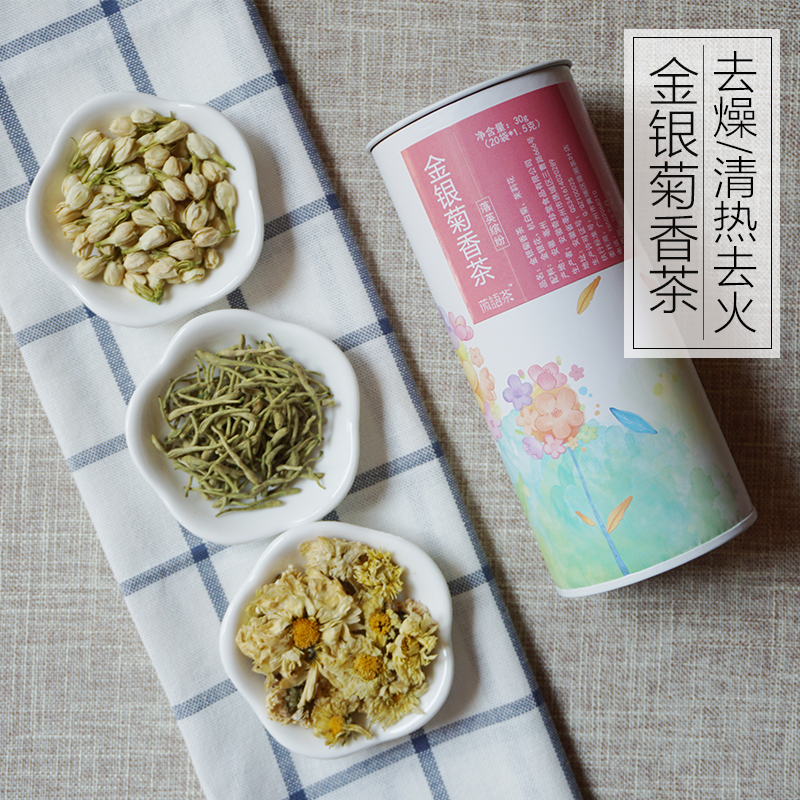 薇语茶|金银菊香茶 清热去火茶 金银花菊花茉莉组合花草茶 菊花茶