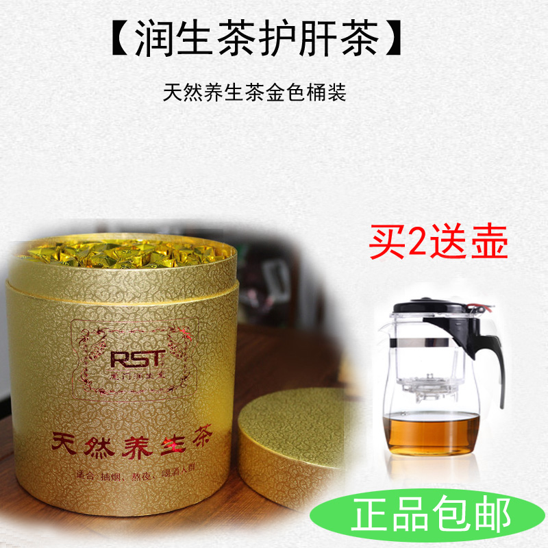 桶装养生茶护肝茶正品 润生茶润生堂养肝茶浓缩型润生堂莲花山茶