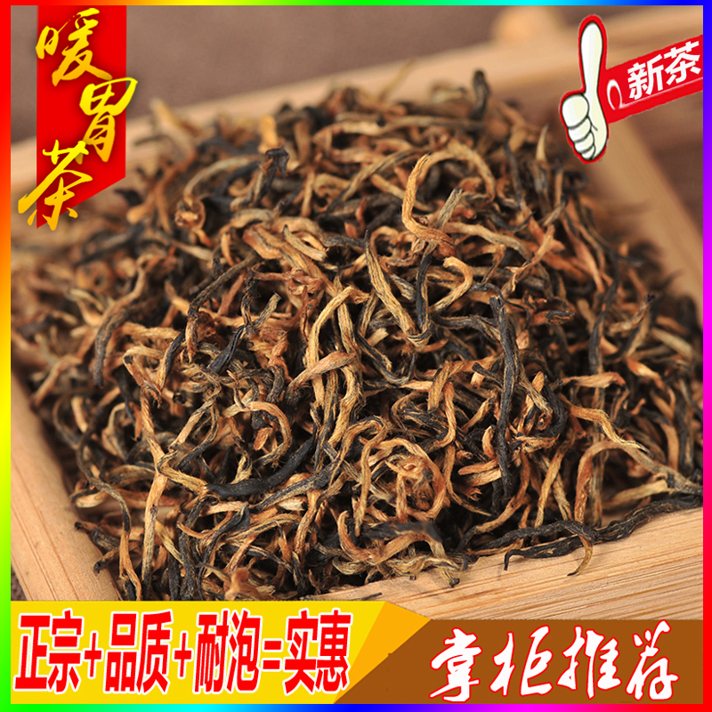 2016新茶黄芽金骏眉红茶散装武夷山袋装蜜香金俊眉茶叶罐装500g