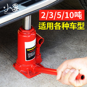 汽车千斤顶小轿车用车载千斤顶立式液压千金顶越野换胎2吨3吨5吨