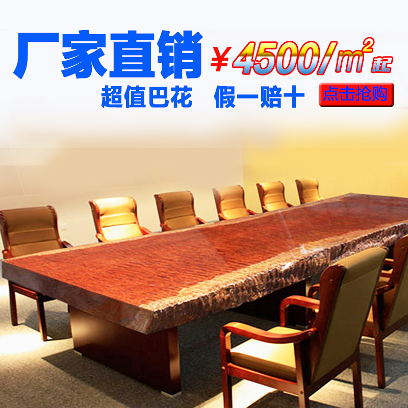 巴花大板奥坎黄花梨原木红木茶桌老板办公桌餐桌会议桌实木大板桌