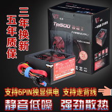 独立显卡6PIN静音防雷电脑电源 全新500W台式电脑主机电源盒装 包邮