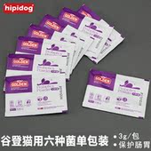 谷登猫用六种菌宠物益生菌猫肠胃宝拉肚子急慢性肠炎含牛磺酸单包