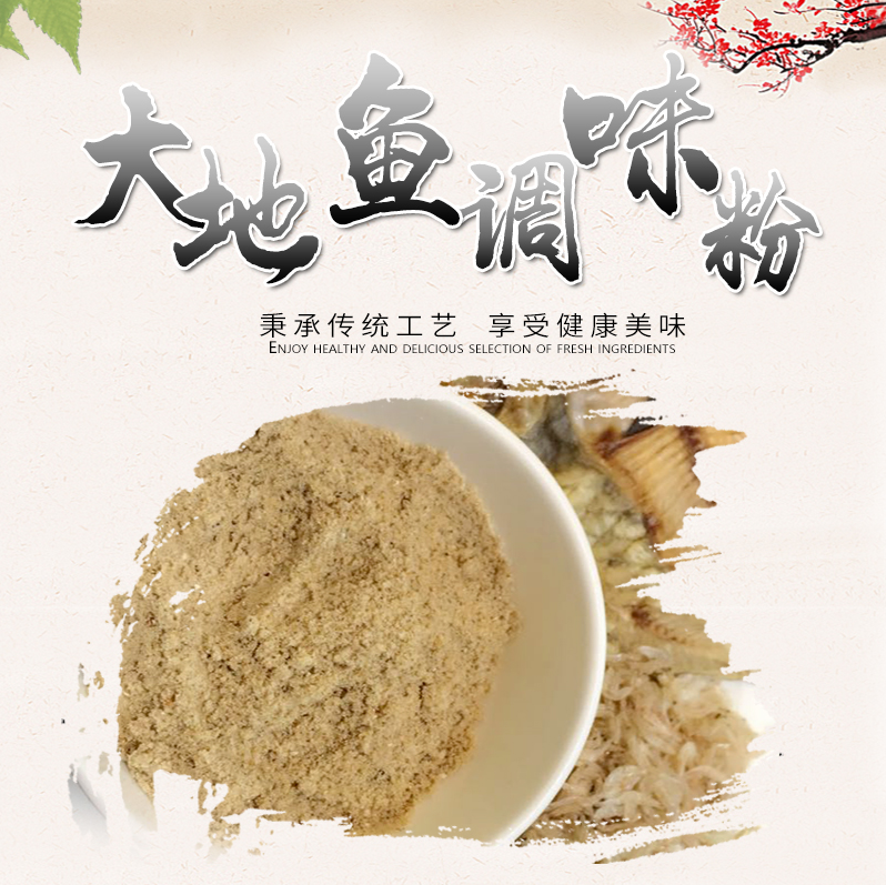 云吞面汤底云吞馅配料大地鱼调味粉比目鱼粉