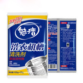 魅洁洗衣机槽清洁剂滚筒清洗剂洗衣机清洗剂内筒除垢剂1袋装