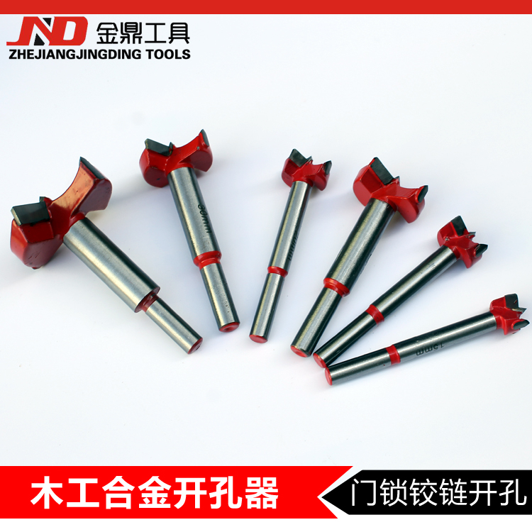 木工开孔器 门锁三合一开孔器钻头木工工具15          19-60mm