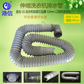 全自动半自动洗衣机排水管出水管延长管LG洗衣机下水管可调整长度