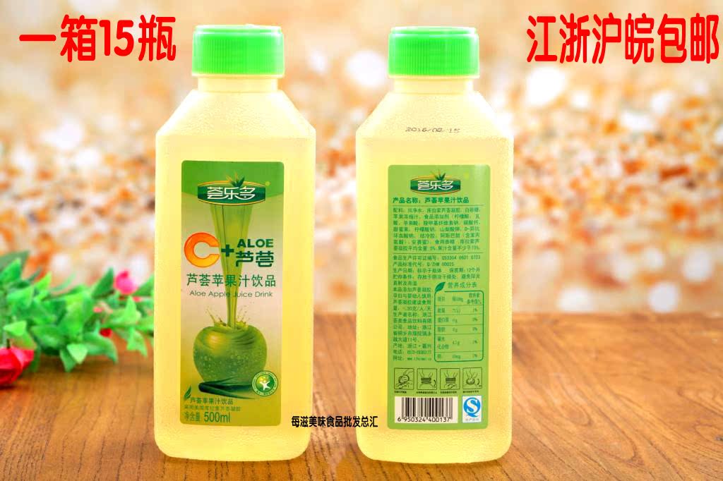 芦荟汁味之园芦荟汁饮品500ml*7瓶女士喜爱饮料正品保障全国包邮