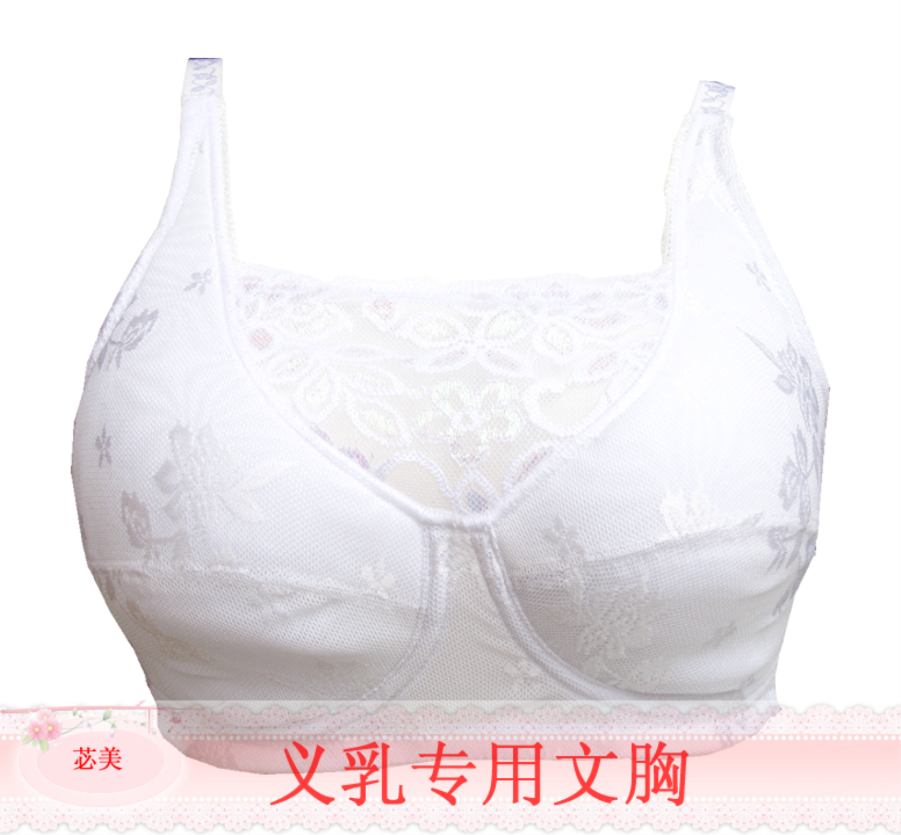 苾美 硅胶假乳房义乳专用文胸 术后无钢圈义乳裹胸抺胸粉