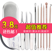 挤痘痘工具挑痘针去黑头针套装 细胞夹祛痘针 不锈钢粉刺针暗疮针